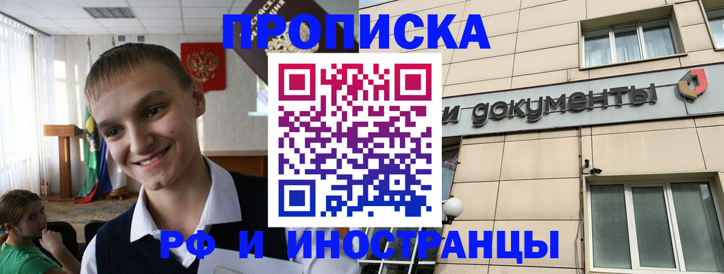 прописка в квартире в Медвежьегорске