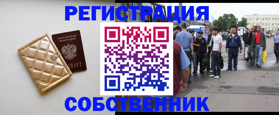 прописка регистрация в Медвежьегорске
