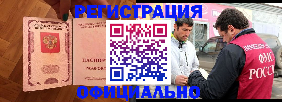 прописка ребенка в Медвежьегорске
