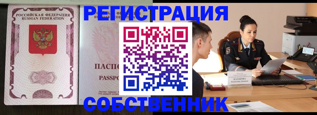 временная регистрация поиск в Медвежьегорске