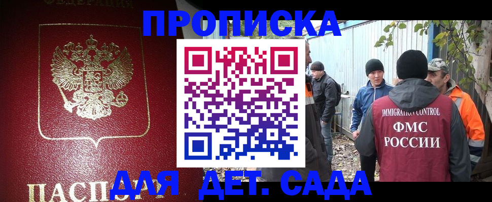 миграционный учет в Медвежьегорске