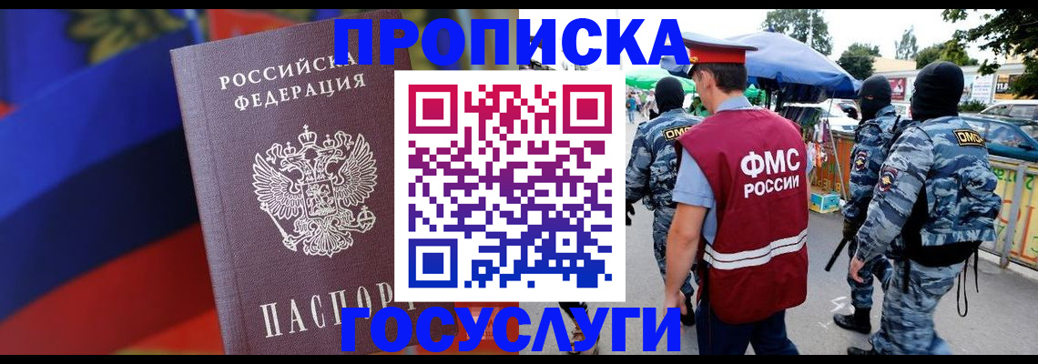 регистрация в Медвежьегорске